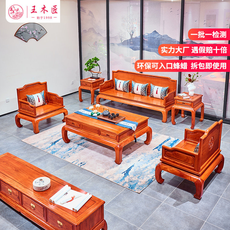 王木匠 红木家具大果紫檀沙发缅甸花梨木客厅独板沙发素面六件套高性价比高么？