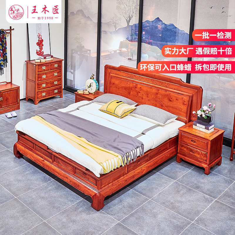 王木匠 大果紫檀双人床缅甸花梨木大床明清古典红木主卧带床头柜