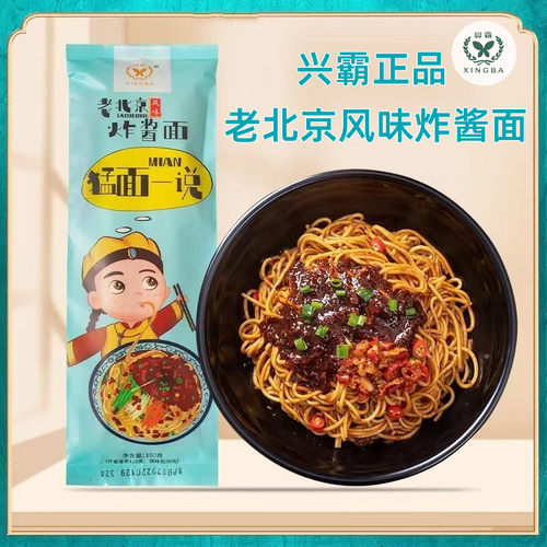 160g*5袋老北京风味炸酱面兴霸