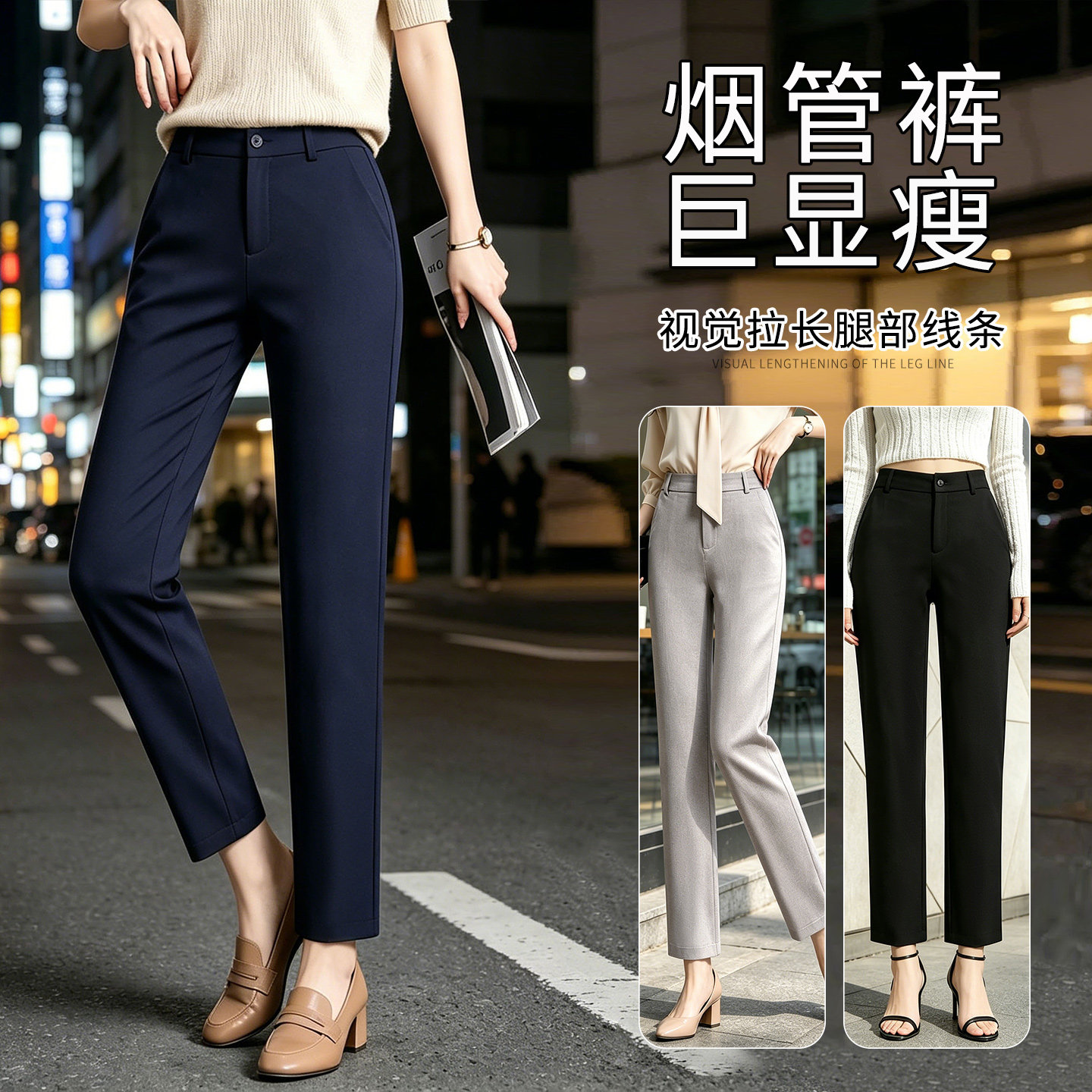 春季高腰显瘦高弹烟管九分裤女图片