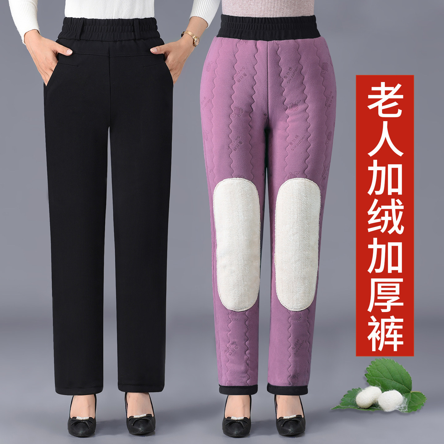 中老年妈妈棉裤冬季直筒宽松女裤加厚女士保暖护膝冬裤老太太棉裤