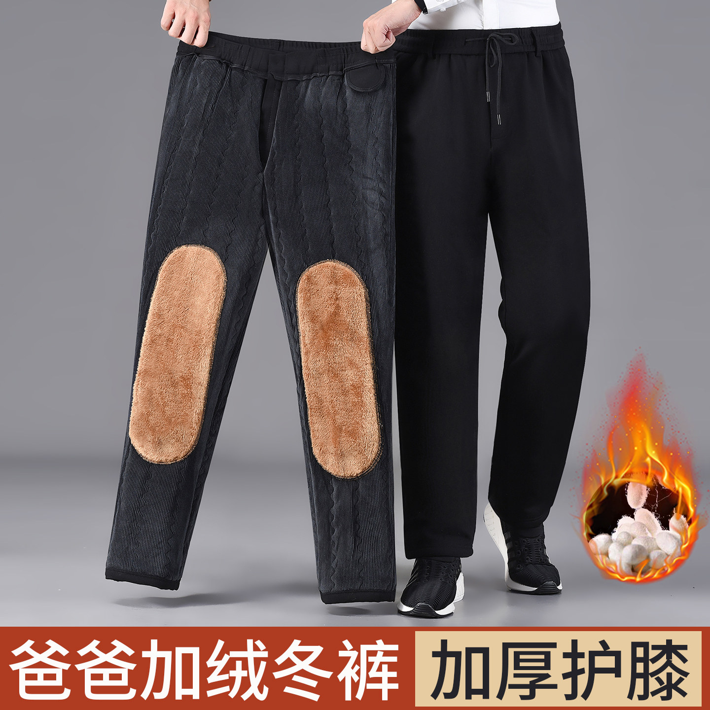 外穿爸爸棉裤男冬季加绒加厚保暖高腰棉裤中老年人东北直筒休闲裤