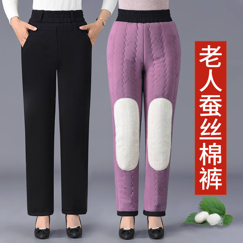 妈妈蚕丝棉裤冬季直筒宽松女裤加厚女士保暖护膝绒裤子老太太棉裤