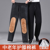 老年人休闲裤 加绒加厚防风保暖蚕丝棉裤 宽松大码 冬季 高腰外穿棉裤