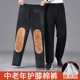 老年人休闲裤 加绒加厚防风保暖蚕丝棉裤 宽松大码 冬季 高腰外穿棉裤