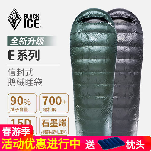 黑冰超轻鹅绒羽绒睡袋露营