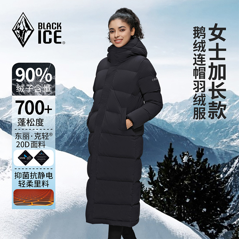 黑冰FAF8569羽绒服女款连帽鹅绒