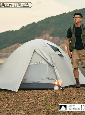 牧高笛户外冷山2/3/4AIR双层铝杆防风防暴雨野营露营T2-3人帐篷