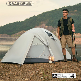 牧高笛户外冷山2/3/4AIR双层铝杆防风防暴雨野营露营T2-3人帐篷