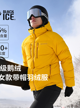 黑冰冬季抗寒户外防风保暖连帽羽绒服800+蓬松95%鹅绒F8528MJ