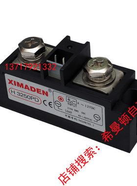 直销原装XIAMDEN金曼希曼顿直流控交流固态继电器H3250PD随机触发