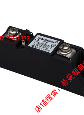 直销北京金曼顿XIMADEN希曼顿S340ZF固态继电器S325ZFH340ZUZK