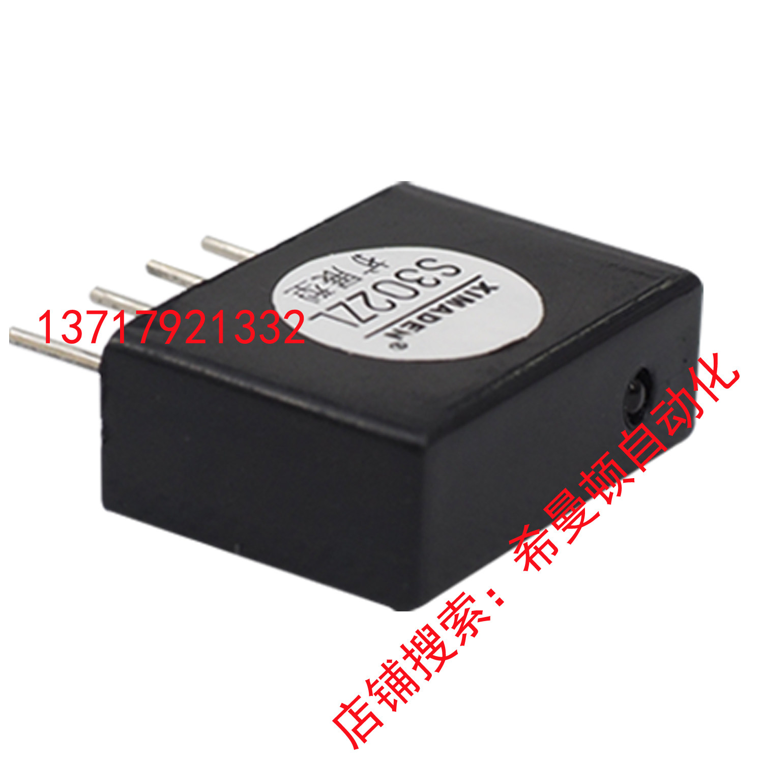 直销原装北京金曼XIMADEN希曼顿焊接式固态继电器S302ZL PL扩展型