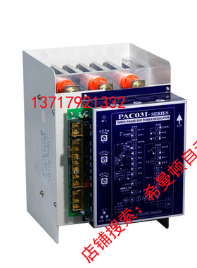 希曼顿XIMADEN金曼顿三相可控硅调压器PAC03I-B160-200-NN-U00-11