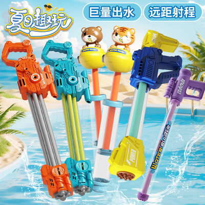水枪玩具小型新款水炮儿童喷水