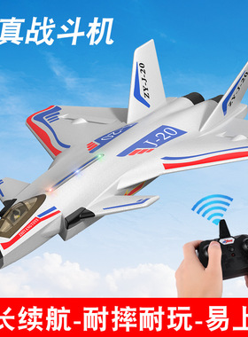 遥控战斗机歼j20滑翔机电动玩具战斗机航模固定翼儿童男孩6-12岁
