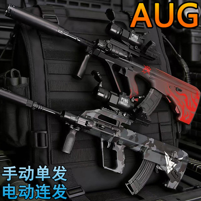 AUG突击玩具枪电动连发男孩专用