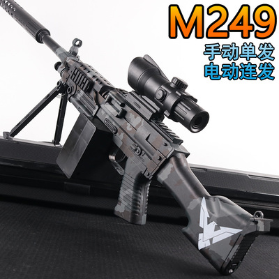 黑鹰m249轻机枪自动电动连发儿童水晶男孩玩具手自一体软弹枪模型