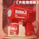 泡泡机运动会新款 网红手持电动方形泡泡机全自动泡泡 儿童玩具爆款