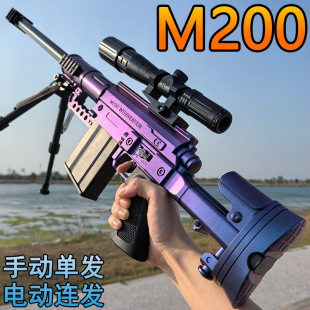 M200狙击电动连发水晶吃鸡仿真玩具枪儿童男孩手自一体专用软弹