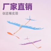 飞机模型可起飞科学小实验套直销橡皮筋动力飞机小学生创意发明玩