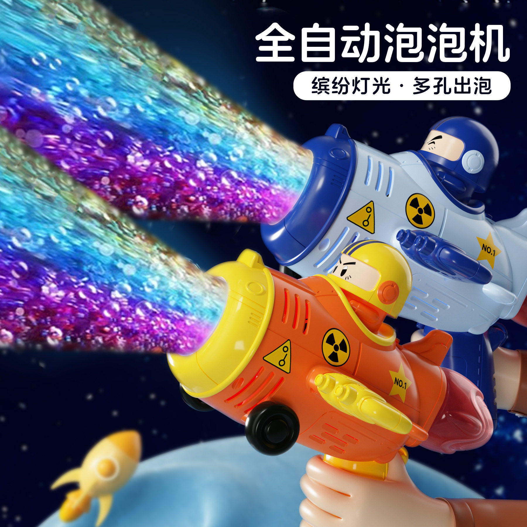 泡泡机手持全自动儿童玩具