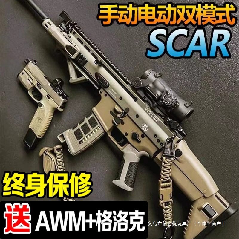枪玩具发射打弹珠突击步手自一体软弹枪