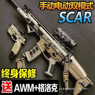 枪玩具打塑料弹珠ar突击步手自一体水晶儿童男孩电动连发晶发射软