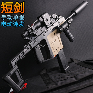 维克托短剑电动连发软弹枪手自一体儿童水晶突击步冲锋专用玩具枪
