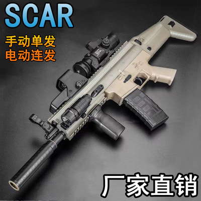 scar突击步电动连发手自一体水晶玩具吃鸡男孩儿童仿真软弹枪模型