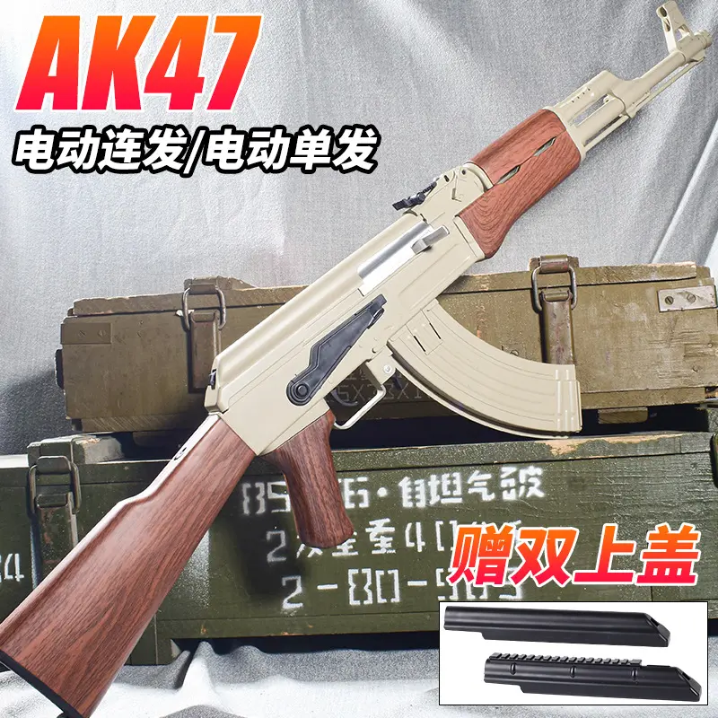玩具枪成年人专用ak74u儿童电动连发水晶玩具阿卡47m突击步枪专用 - 实物图