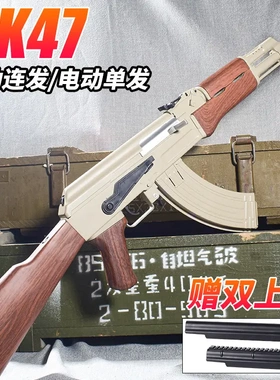 玩具枪成年人专用ak74u儿童电动连发水晶玩具阿卡47m突击步枪专用