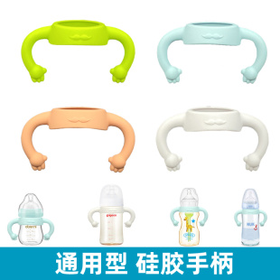 适配欧贝妮NUK奶瓶硅胶手柄宽口径硅胶把手通用爱得利好孩子BOBO
