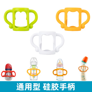 硅胶手柄贝塔奶瓶把手betta标口宽口通用配件欧贝妮把手柄NUK啾啾