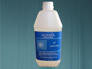 46号冷冻机油-5L(江浙沪皖包邮)