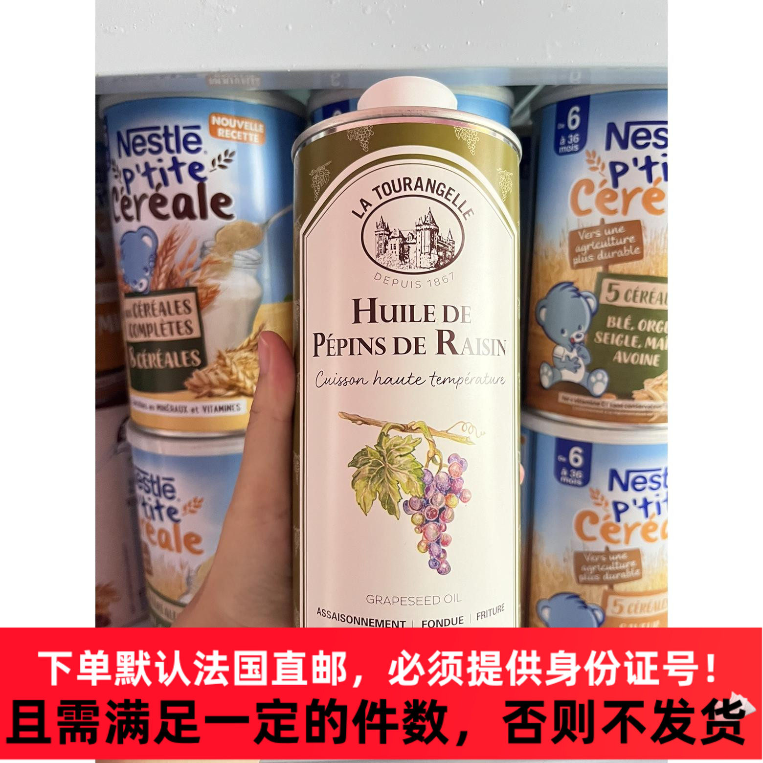 法国latourangelle拉朵安健拉杜蓝乔葡萄籽高温油750ml