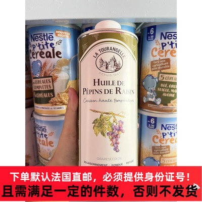 法国latourangelle拉朵安健拉杜蓝乔葡萄籽高温油750ml