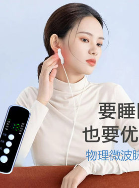 EMS微电流耳夹式助眠睡眠仪
