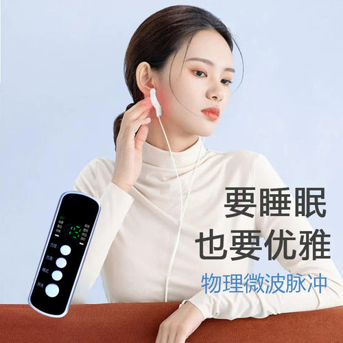 EMS微电流耳夹式助眠睡眠仪
