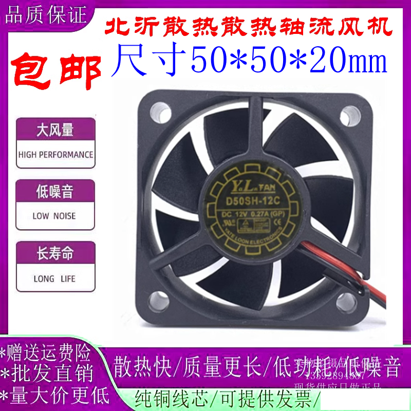 悦伦D50SH-12C变频器散热风扇