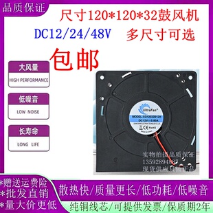 汽車坐墊 渦輪鼓風機12V XG12032B12H 24V B24H燒烤爐 UitraFan