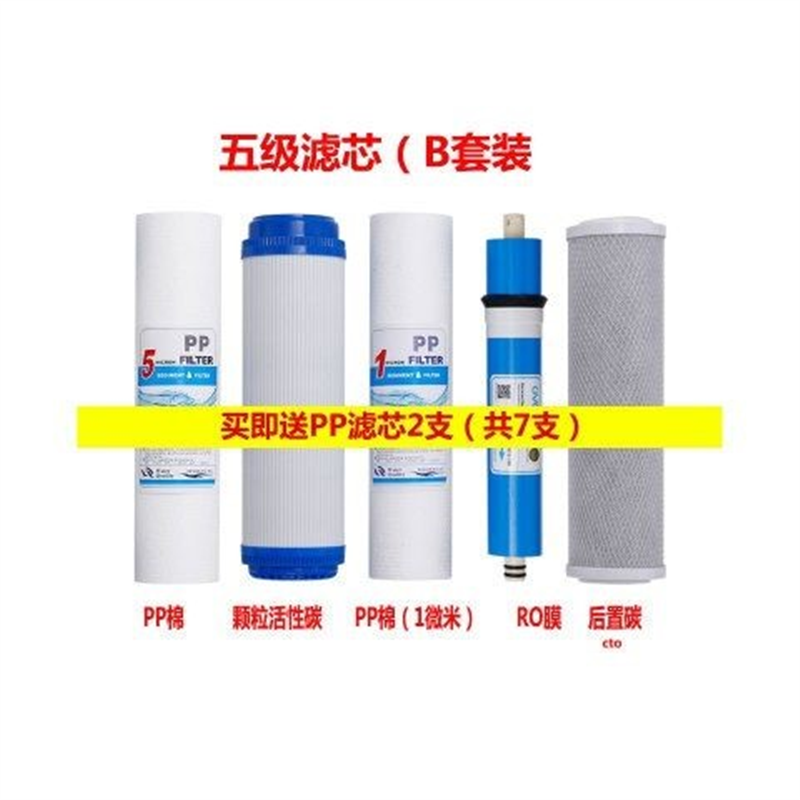 容声净水器滤芯RO306-4(B01加热一体RO反渗透厨房冷热直饮机PP棉