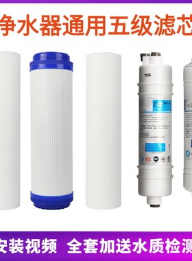 净水器通用滤芯AR50-A2 SR50-D3 D6 D9  DR50- D8 TR50-D1