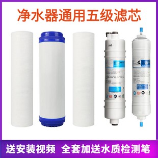 净水器通用滤芯AR50 TR50 SR50 DR50