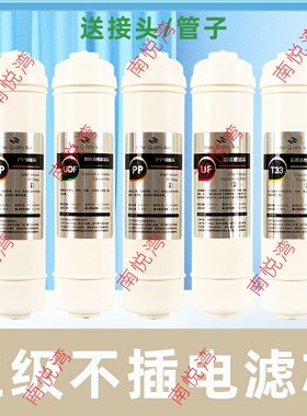 适用于苏泊尔净水器DU2U3/SJU-A1超滤机韩式快接五级高效阻垢
