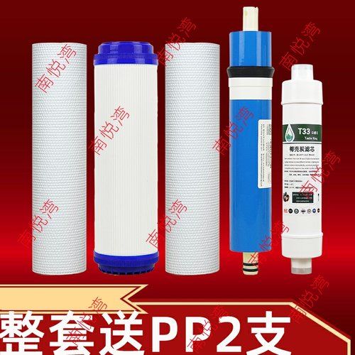 Meida美大净水器滤芯MDRO-BG/R758ABC超滤机MDUF-115纯水CX/R718D