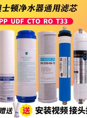 澳士顿净水器滤芯AOSD-UF-B065系列超滤机纯水机RO反渗透五级通用