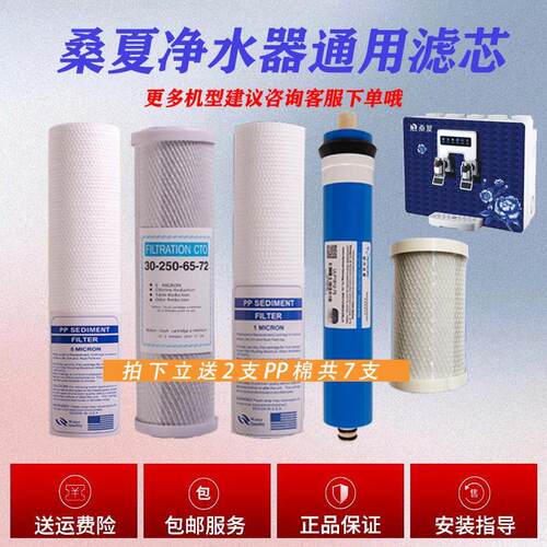 桑夏净水器滤芯YCZ-CB8L-SXD3加热一体机五级10寸前三级套装通用