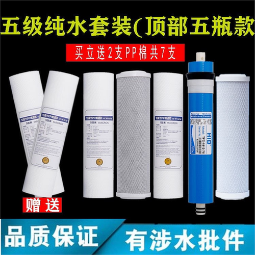 荣事达净水器RSD-RO50-A06反渗透家用净水机全套五级通用滤芯