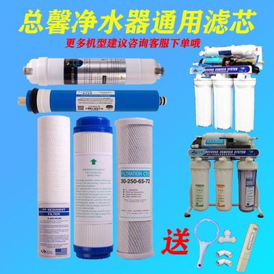 总馨净水器滤芯123级滤芯配件反渗透RO净水机12345级通用滤芯